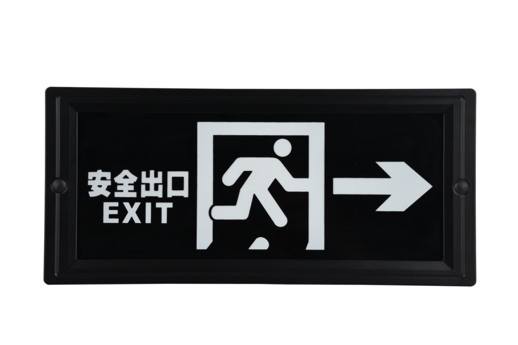 安全出口指示右向燈DSC_2725、DSC_2761、DSC_2797