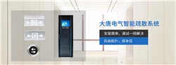 什么是智能消防疏散指示系統(tǒng)，智能消防疏散指示系統(tǒng)工作原理[圖解]