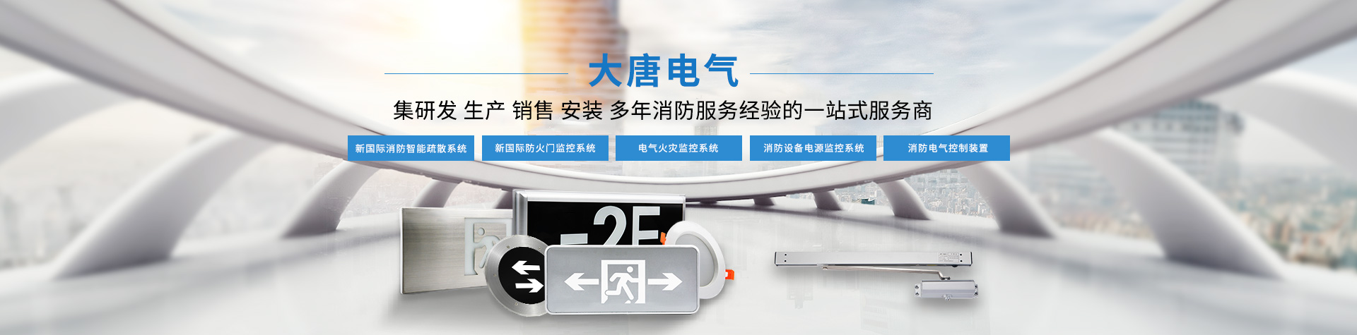 智能疏散系統(tǒng)代理加盟哪個品牌好，2019智能疏散系統(tǒng)代理加盟全網(wǎng)推薦